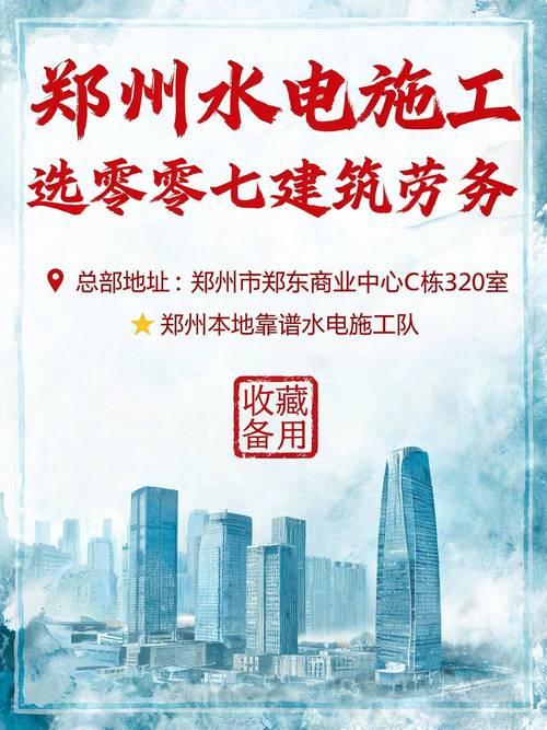 2026年郑州水电劳务分包用工成本怎么控?