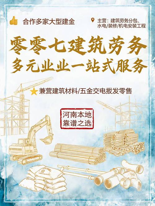2026年郑州水电劳务分包经验复盘选哪家不踩坑