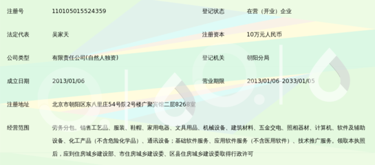 北京天瑞天成商贸_360百科